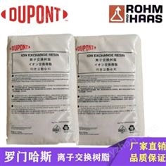 AmberLite HPR4200CL树脂 可小剂量